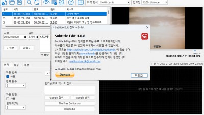영화 자막 편집기 Subtitle Edit(SE)v4.08