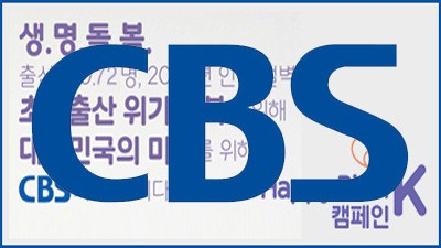 cbs기독교 tv